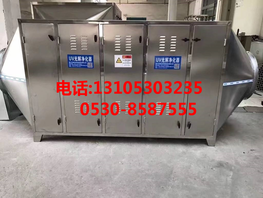 UV分解除臭設(shè)備廠(chǎng)家
